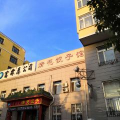清花饺子 User Photo
