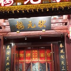 状元楼酒店(勤劳街店) User Photo
