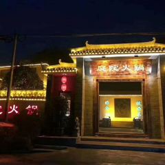 老茶樹庭院火鍋(徽縣加盟店)張用戶圖片