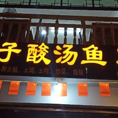 MIAO MEI ZI KAO YU SUAN SHANG YU User Photo