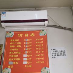 一品鲜鱼锅贴(人民一路店) User Photo