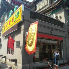 马记富来锅巴菜·烧麦 User Photo