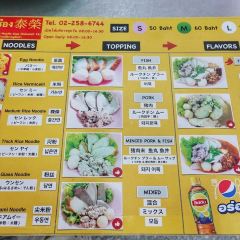 Rung Rueang Pork Noodles User Photo