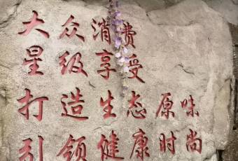 土家大院張用戶圖片