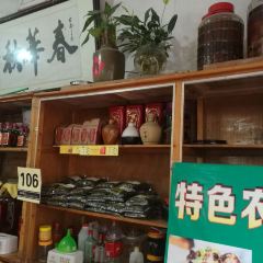 古镇酒家 User Photo