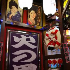 平成屋·午肴夜酒(漕宝路店) User Photo