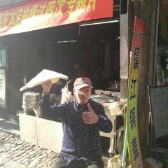 李嫂锅盖面(西津渡店) 여행 사진