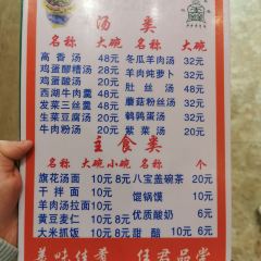 QingZhen Yi Xin Mutton ShouZhua Guan (HuaYuan North Street) User Photo