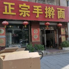 正宗手擀面 User Photo