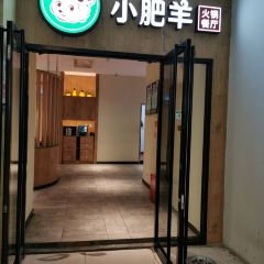 小肥羊(日喀则店) 여행 사진