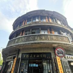 San Zhen Min Sheng TianShi Guan (ShengLiJie) User Photo