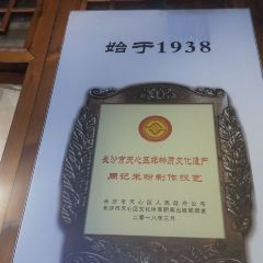 周记粉店(县正街店) User Photo