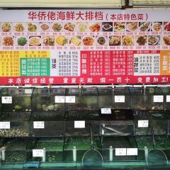 华侨佬海鲜大排档(侨港海滩店) User Photo