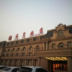 鸿宴饭庄(南湖店) User Photo