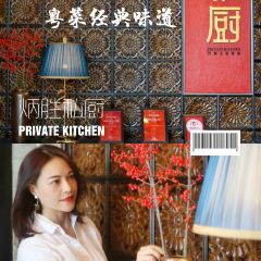 BingSheng Private Kitchen (Tianhe East Road) User Photo