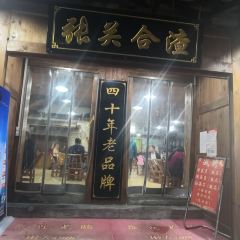ZHANG GUAN GE ZHA NV ER CHENG DIAN 여행 사진