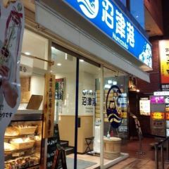 Kaiten Sushi Numazuko User Photo