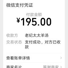 老紀太太羊湯張用戶圖片