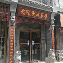 LAO YUAN ZI SHAN CAI GUAN User Photo