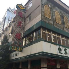 Ying Bin Lou Restaurant User Photo