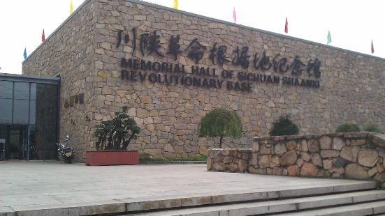 陕西汉中市南郑区川陕革命根据地纪念馆：陕西省于1979年决定