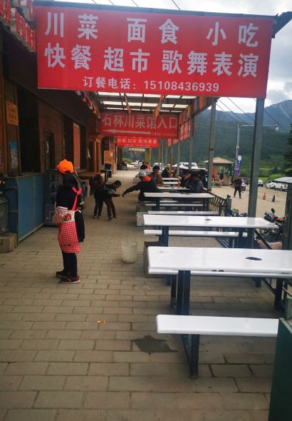 扎尕那景区-旅游餐厅