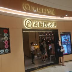 海底捞火锅(八佰伴广场店) User Photo