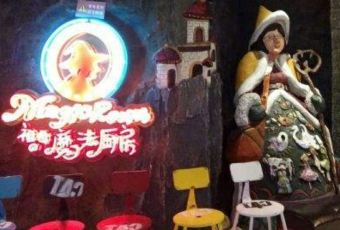 祖母的魔法厨房(爱琴海店) User Photo