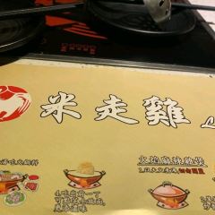 Running Chicken (The Lamma City) User Photo