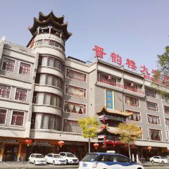 JIN YUN LOU DA JIU DIAN User Photo