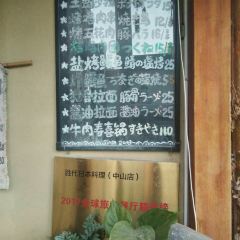 胜代日本料理(人民路店) 여행 사진