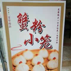 蘇興記(建築路店)張用戶圖片