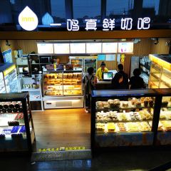 一鸣真鲜奶吧(瑞安站店) User Photo