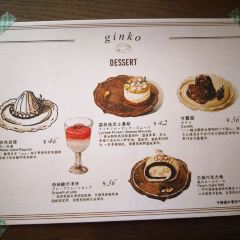 Ginko 여행 사진