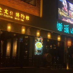 Suo Xi Shan Zhai·XAING XI DIET CULTURE MUSEUM ảnh của người dùng