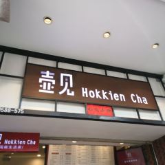 壶见(西街店) User Photo