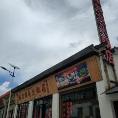 梅里特色火锅店 ảnh của người dùng