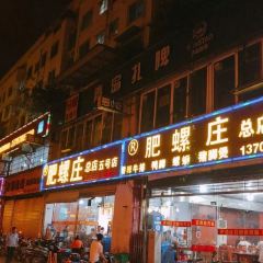 Feiluozhuang (taipingzhongjiezong) 여행 사진
