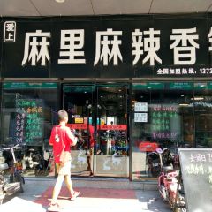 Malimalaxiangguo qingzhen User Photo