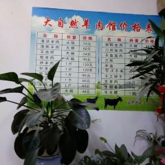 DA ZI RAN YANG ROU User Photo