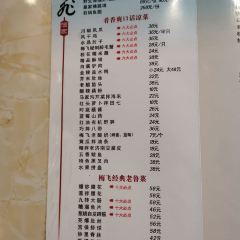 梅飛酒家（桑園路店）張用戶圖片