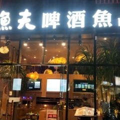 Fisherman Beer-battered Fish 15-year Store User Photo