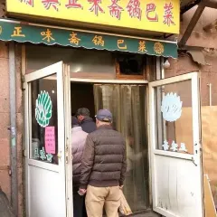 Zhengweizhaiguobacai(Xi Bei Jiao Dian ) User Photo