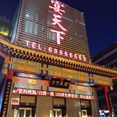 YANTIANXIA HOTEL User Photo