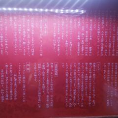 Ichiran(Shinbashi) User Photo