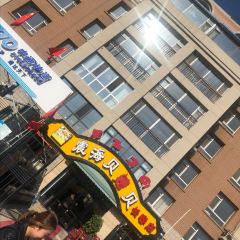 震海贝烤贝(延吉总店) User Photo