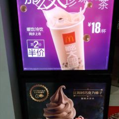 McDonald's (kuanchengwanda) 여행 사진