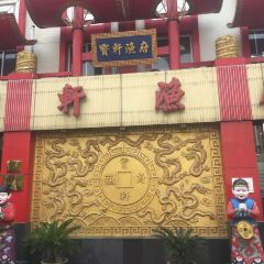 寶軒魚府(輪台店)張用戶圖片