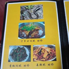 瑞华土菜馆老字号(灰汤镇店) 여행 사진