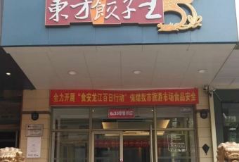 CHINA JIAO ZI WANG User Photo